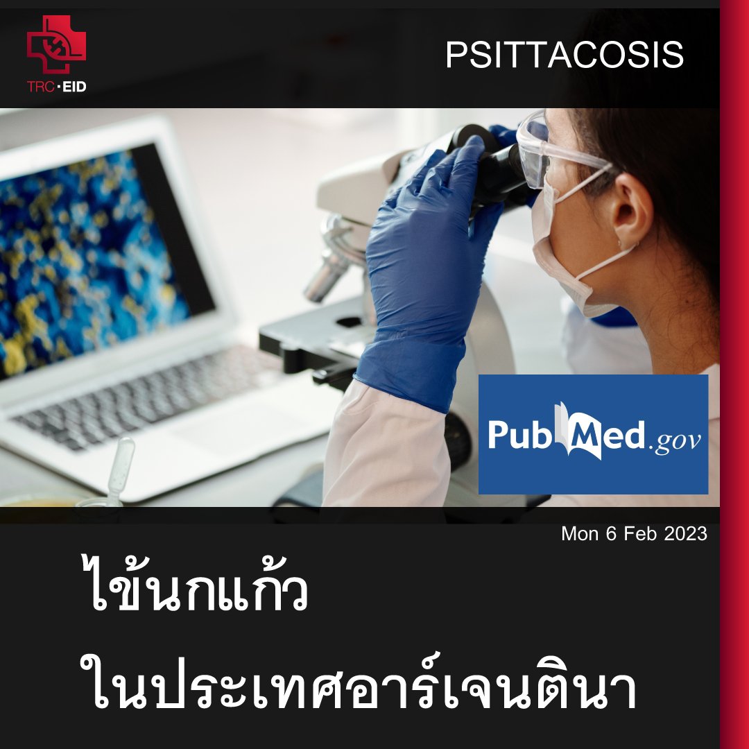 # PSITTACOSIS - อาร์เจนตินา: ไข้นกแก้ว [Promed]